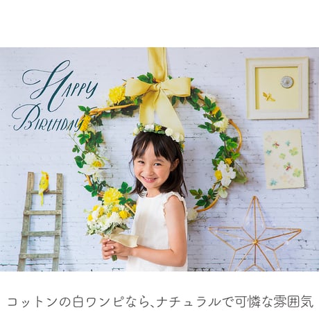 おうち写真館PREMIUM  happiness WHITE　＊名入れ無し
