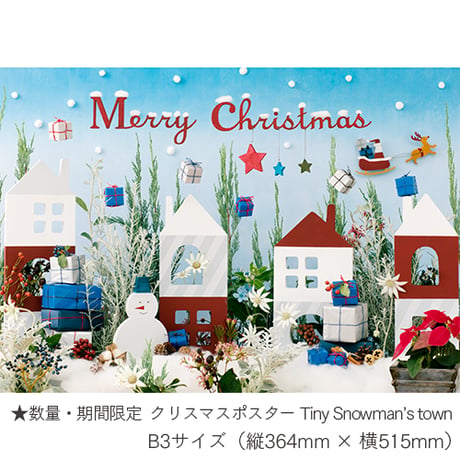 ★数量＆期間限定　クリスマスポスター  Tiny Snowman’s town