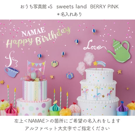 おうち写真館+S　 sweets land    BERRY PINK　＊名入れあり