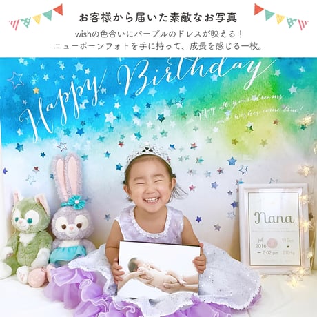 おうち写真館　wish
