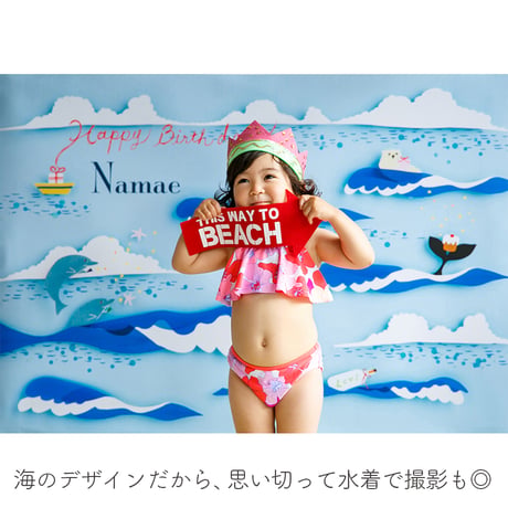おうち写真館　ocean　＊名入れあり