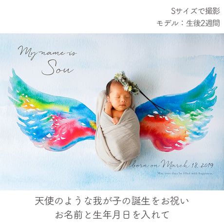 おうち写真館  Lovely  angel　＊名入れあり
