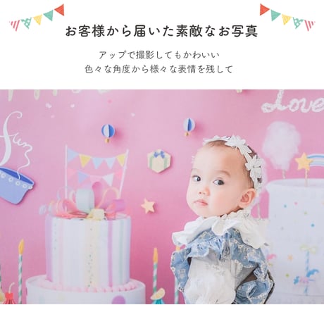 おうち写真館+S　 sweets land    BERRY PINK　＊名入れあり