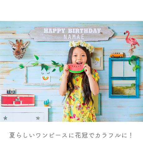 おうち写真館PREMIUM sunshine MINT　＊名入れあり