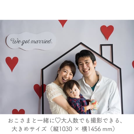おうち写真館　for marriage