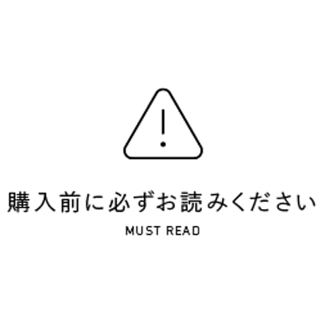 御利用案内※必ずお読みください