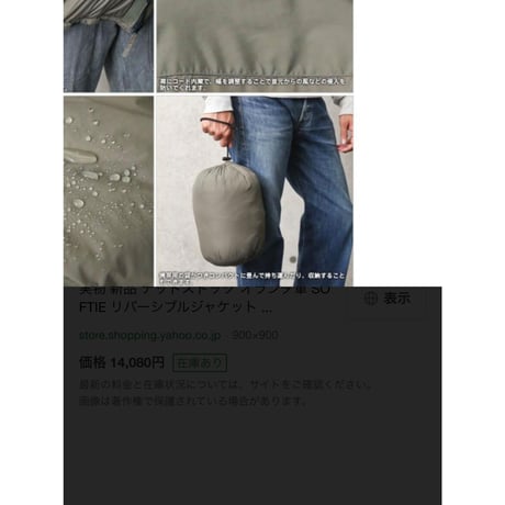 セレクト特選used品SOFTY リバーシブルジャケットXXL