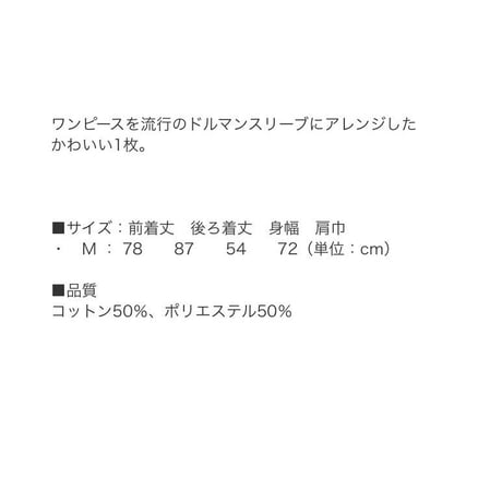 レディース hatagayacityドルマンスリーブ  ワンピース