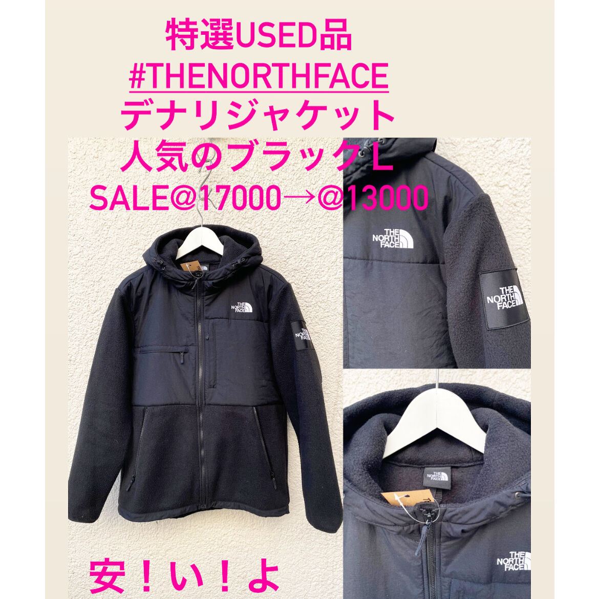セレクト特選used品THENORTHFACE デナリジャケットブラックL セレクト特選used品THENORTHFACE デナリジャケットブラックL