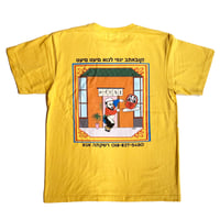 ［ 居酒屋ひげだるま ］ ３周年Tシャツ