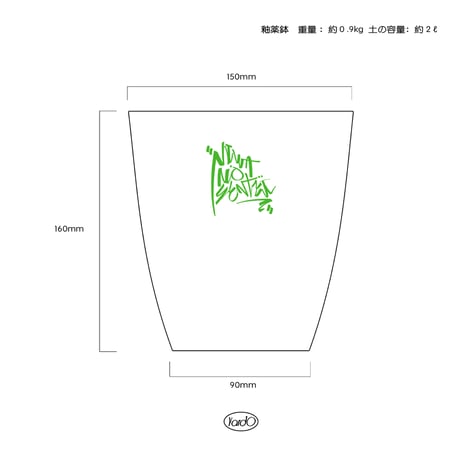 "庭の剪定" 鉢　NIWA NO SENTEI POT