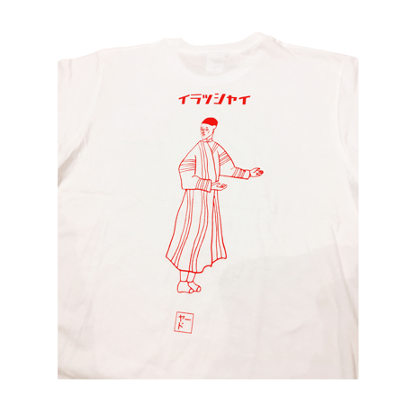 ［ YARDO ㍎］ WELCOME tee  イラッシャイ TEE