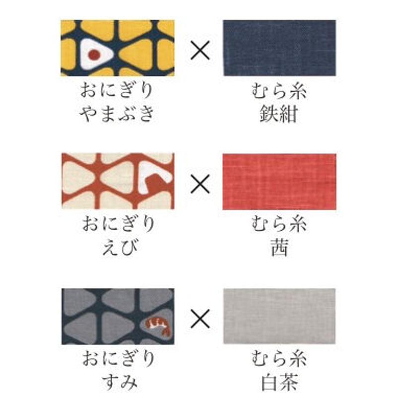 【おにぎり】　　　 ◆硯3点 NewDays『大きなおにぎり 紅鮭青菜』『だしおにぎり 鶏玉そぼろ