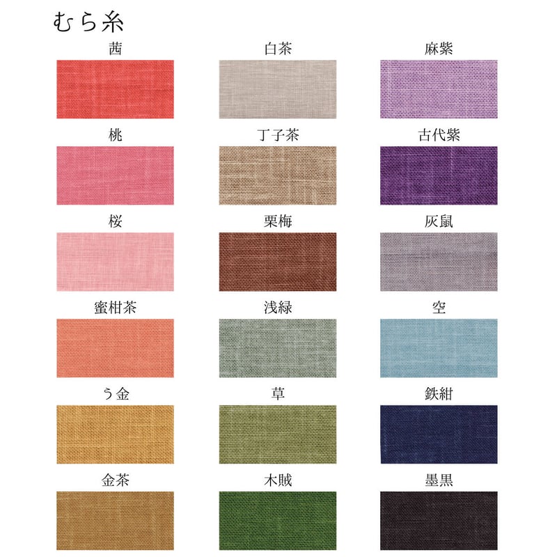 座禅用座布団りんざい（むら糸） | プラッツ ネットストア