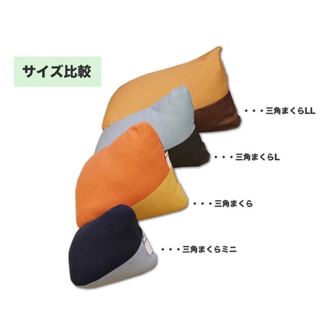 三角まくら（七宝）