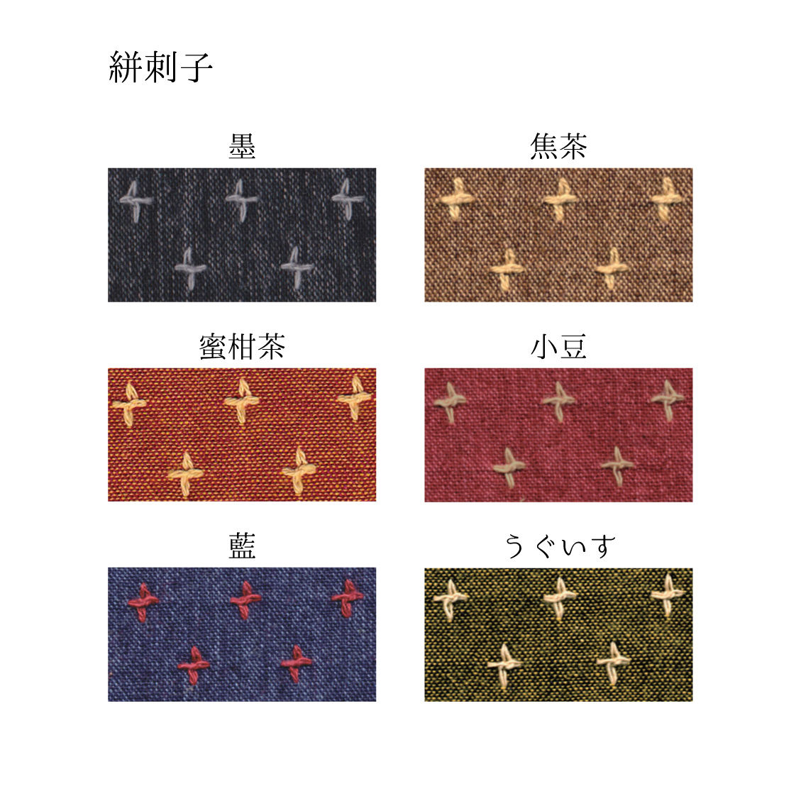 【新品・未使用】絣の手作り小座布団 3枚セット　座布団　古布　かすり
クッション うす小座布団（絣刺子） | プラッツ ネットストア