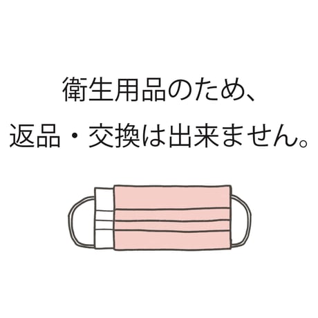 新型接触冷感マスクカバー（２枚セット）