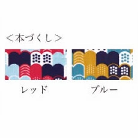 ざぶ座布（本づくし）