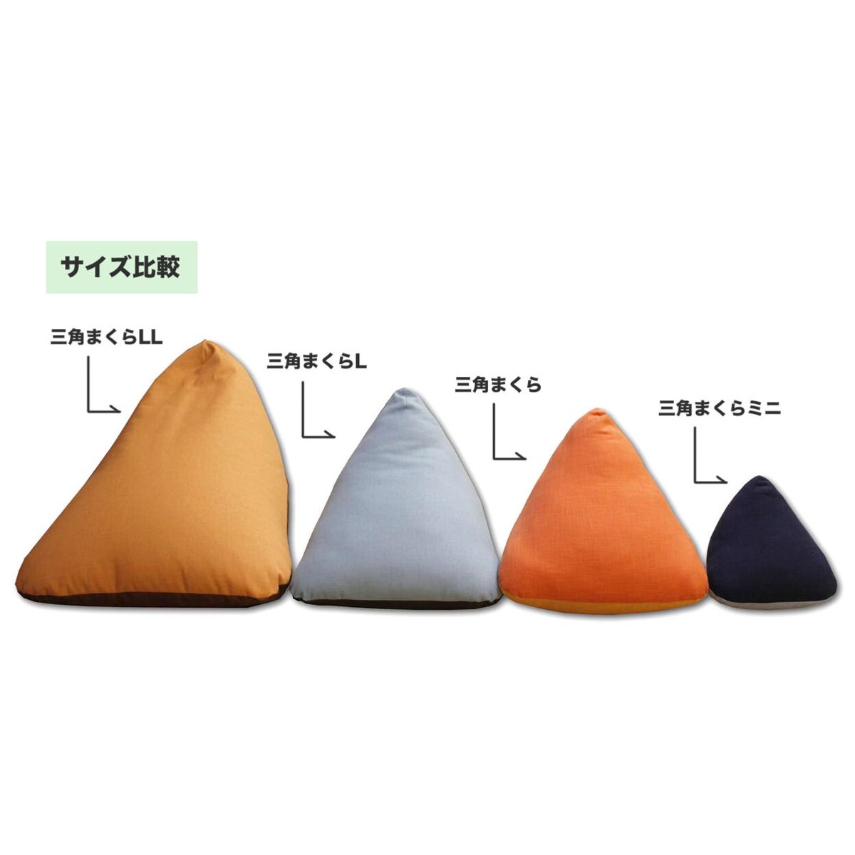 三角まくら L（土布） | プラッツ ネットストア