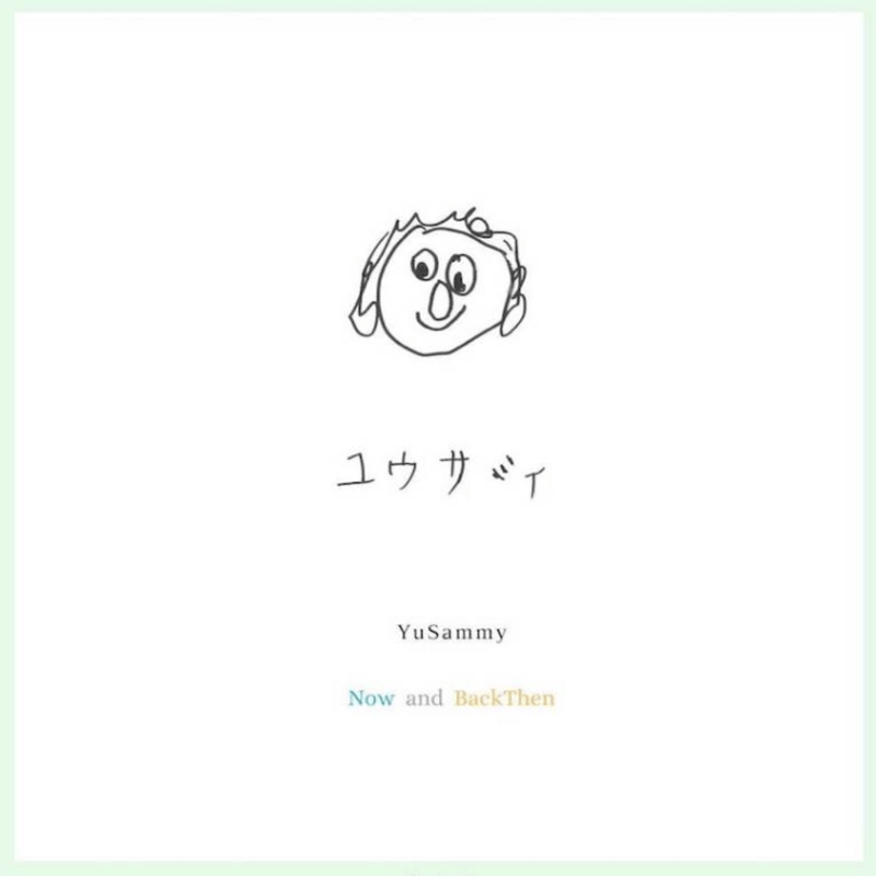 CD 「Now and Back Then」 | ユウサミイストア