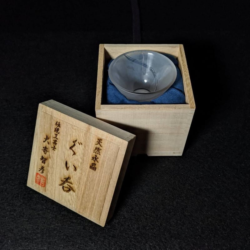 箱瀬淳一さんのぐい呑 箱瀬淳一さんのぐい呑