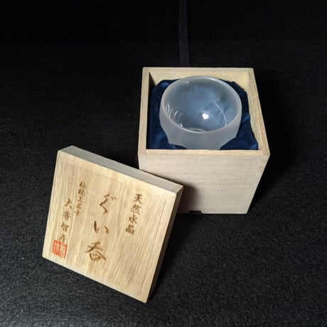 天然水晶ぐい呑  作品名 「白雪」