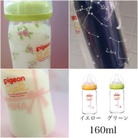 【160ml】可愛い哺乳瓶ガラス製