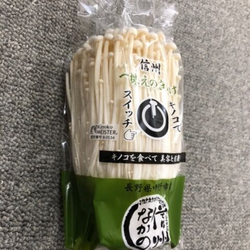 腸活！キノコでスイッチ👉 えのき茸 1株200g × 30袋 | 悦和産業株式