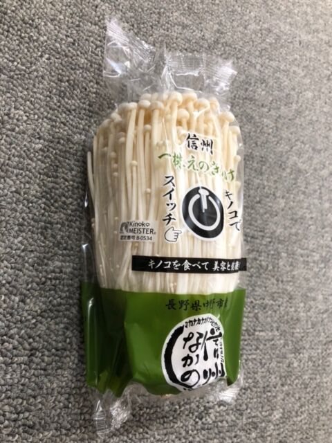 腸活！キノコでスイッチ👉 えのき茸 1株200g × 30袋 | 悦和産業株式