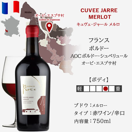 お中元 赤ワイン ギフト フランス ボルドー ナチュール 自然派 メルロー マルベック 辛口 2本 750ml お酒 赤ワイン シャトー・ド・ピオット 御中元 贈答 お祝 お礼 誕生日 内祝い