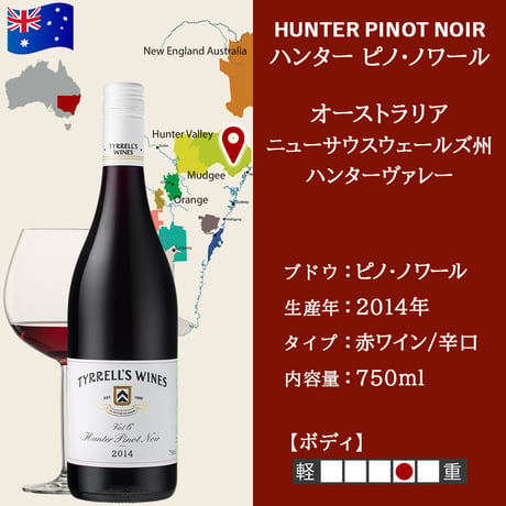 誕生日 御祝 赤ワイン ワインセット 2本 高級 ピノ・ノワール 飲み比べ フランス ブルゴーニュ ポマール コート・ド・ボーヌ オーストラリア ハンターヴァレー ギフト箱 メッセージカード付き