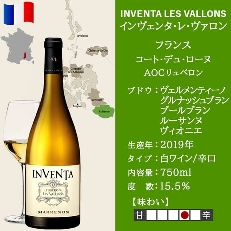 ワインセット 紅白ワイン 飲み比べ 南フランス ローヌ リュベロン ヴァントゥー 辛口 750ml 2本 赤ワイン 白ワイン シラー グルナッシュ ヴェルメンティーノ 熨斗可 送料無料