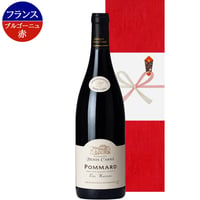 御祝 誕生日 高級 フランス 赤ワイン ポマール ピノノワール ブルゴーニュ ギフト箱入り リボン付き プレゼント 男性 送料無料 のし 還暦祝い