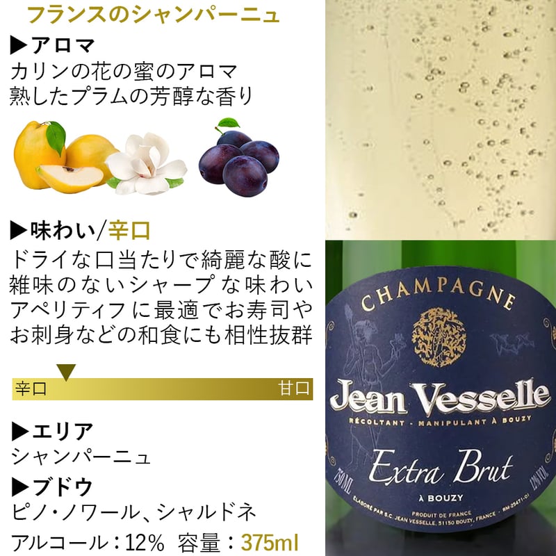 御祝 ワイン 高級 シャンパン 375ml ハーフボトル 5本 ギフト