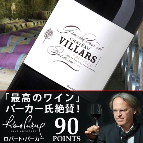 《結婚祝い・結婚記念日》【グラス付きワインセット】 ボルドー赤ワイン「シャトー・ヴィラール」2006年とペアグラス