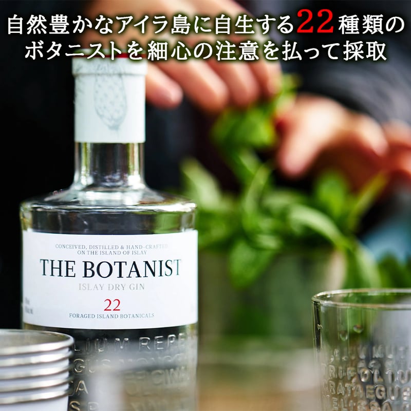夏ギフト 誕生日 記念日 おしゃれ お酒 ギフト ジン アイラ島 クラフト
