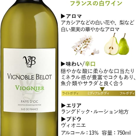 お祝いギフト ワインとスイーツ 南フランス 白ワイン 「ヴィオニエ｣  750ml 東京 レ・カカオ 焼菓子5種 マドレーヌ 詰め合わせ 洋菓子 ギフト箱付 送料無料