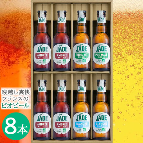 ビール 詰め合わせ ギフト フランス オーガニック クラフトビール アンバー ブロンド ブランシュ ピルスナー 白ビール おしゃれ 誕生日 プレゼント 結婚 内祝い