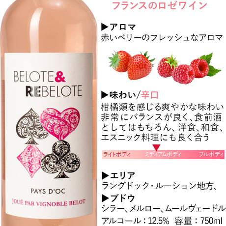 プリザーブドフラワーのバラの花 手作りの津軽びいどろの一輪挿し《結婚祝い》【お花とワイン、フラワーベースのセット】 フランスのロゼワイン「ベロット・エ・レベロット・ロゼ」