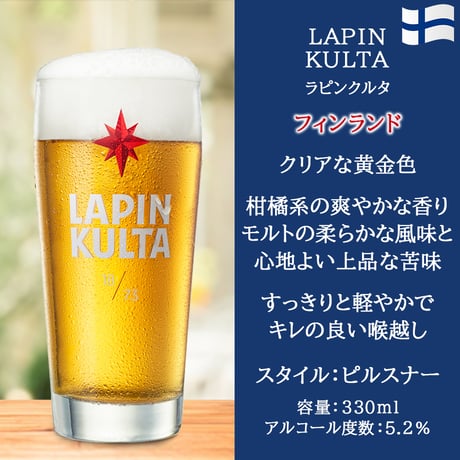 お中元 父の日 缶 ビール 海外ビール 6本セット 詰め合わせ ピルスナー ラガー IPA ドイツ スペイン フィンランド ニュージーランド シンガポール 香港 330ml 誕生日 プレゼント 御中元