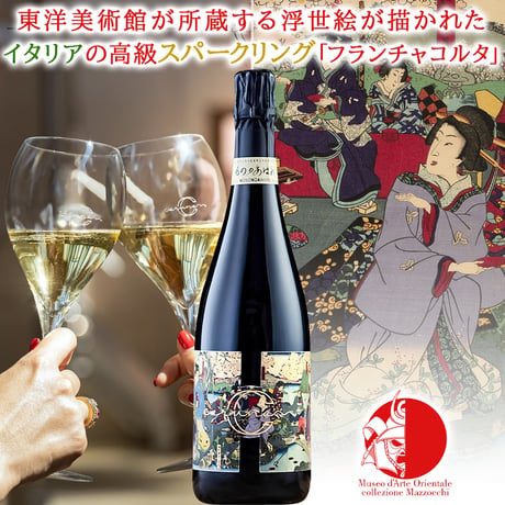 誕生日 プレゼント おしゃれ イタリアワイン 高級 スパークリング フランチャコルタ 750ml 1本 ギフト箱付 メッセージカード 熨斗可 誕生日 御祝  送料無料