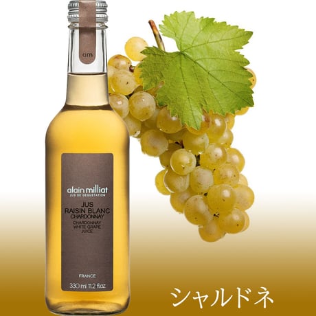 【 ジュース ギフト 】 ノンアルフランス『アラン・ミリア』ストレート果汁100％ グレープジュース 330ml×3本 こだわり 高級ジュース 贈り物