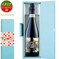 誕生日 プレゼント おしゃれ イタリアワイン 高級 スパークリング フランチャコルタ 750ml 1本 ギフト箱付 メッセージカード 熨斗可 誕生日 御祝  送料無料