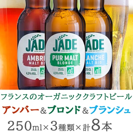 ビール 詰め合わせ ギフト フランス オーガニック クラフトビール アンバー ブロンド ブランシュ ピルスナー 白ビール おしゃれ 誕生日 プレゼント 結婚 内祝い