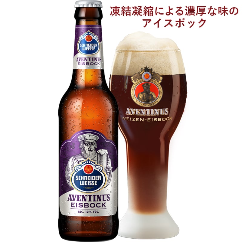 クラフトビール 飲み比べ 3本セット ドイツ オーストリア 『クリスマス