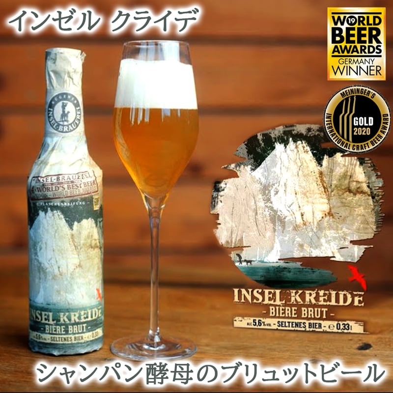 御祝【ビール ギフト】ドイツ クラフトビール 珍しい 5本 330ml み比べ