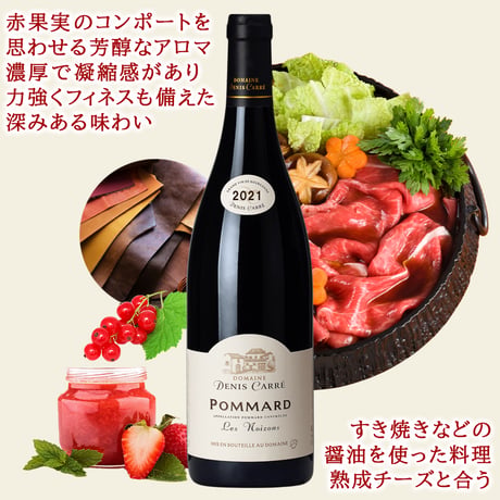 御祝 お中元 誕生日 高級 フランス 赤ワイン ポマール ピノノワール ブルゴーニュ ギフト箱入り リボン付き プレゼント 男性 送料無料 のし 還暦祝い