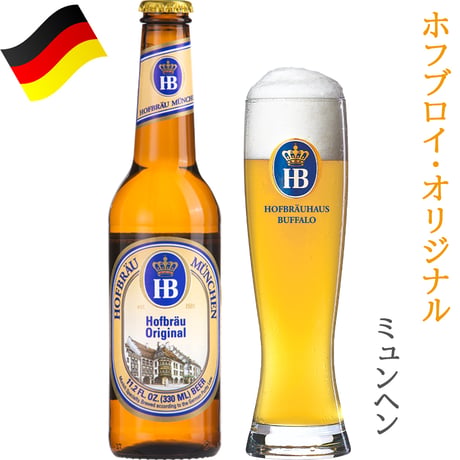 父の日 御祝 ビール 詰め合わせ ギフト 有名 ホフブロイ ドイツビール 330ml 3本 プレゼント 海外ビール 輸入ビール ギフト箱 リボン付き メッセージカード付き