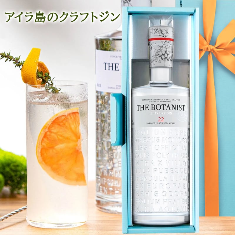 エンジン&ボタニスト ジンセット ウイスキー カクテル 【公式通販】
