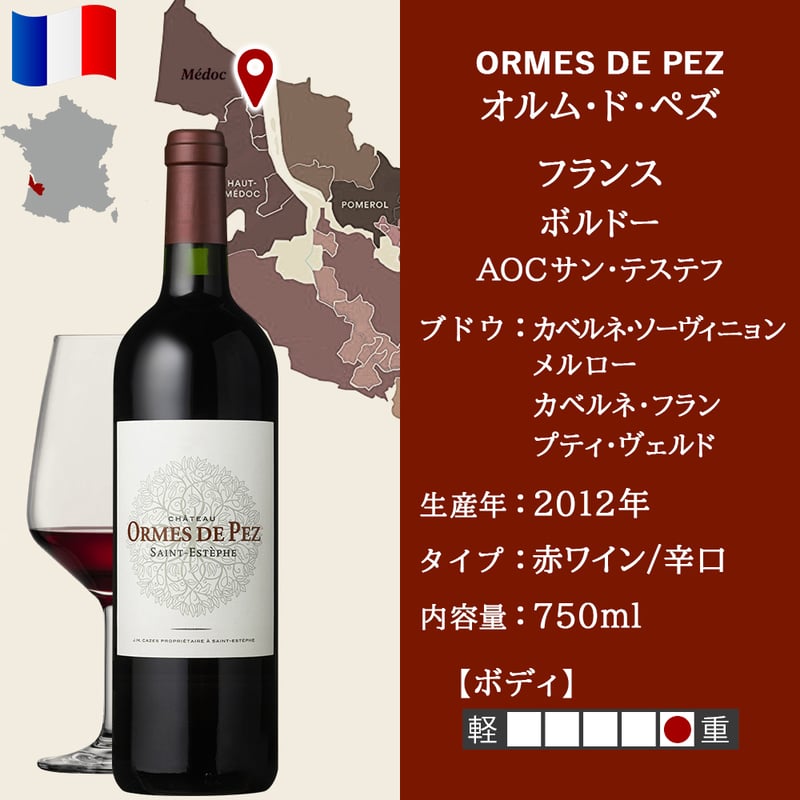 ワインセット】お祝いギフト フランス ボルドー産の高級赤ワイン ワインセット】お祝いギフト フランス ボルドー産の高級赤ワイン